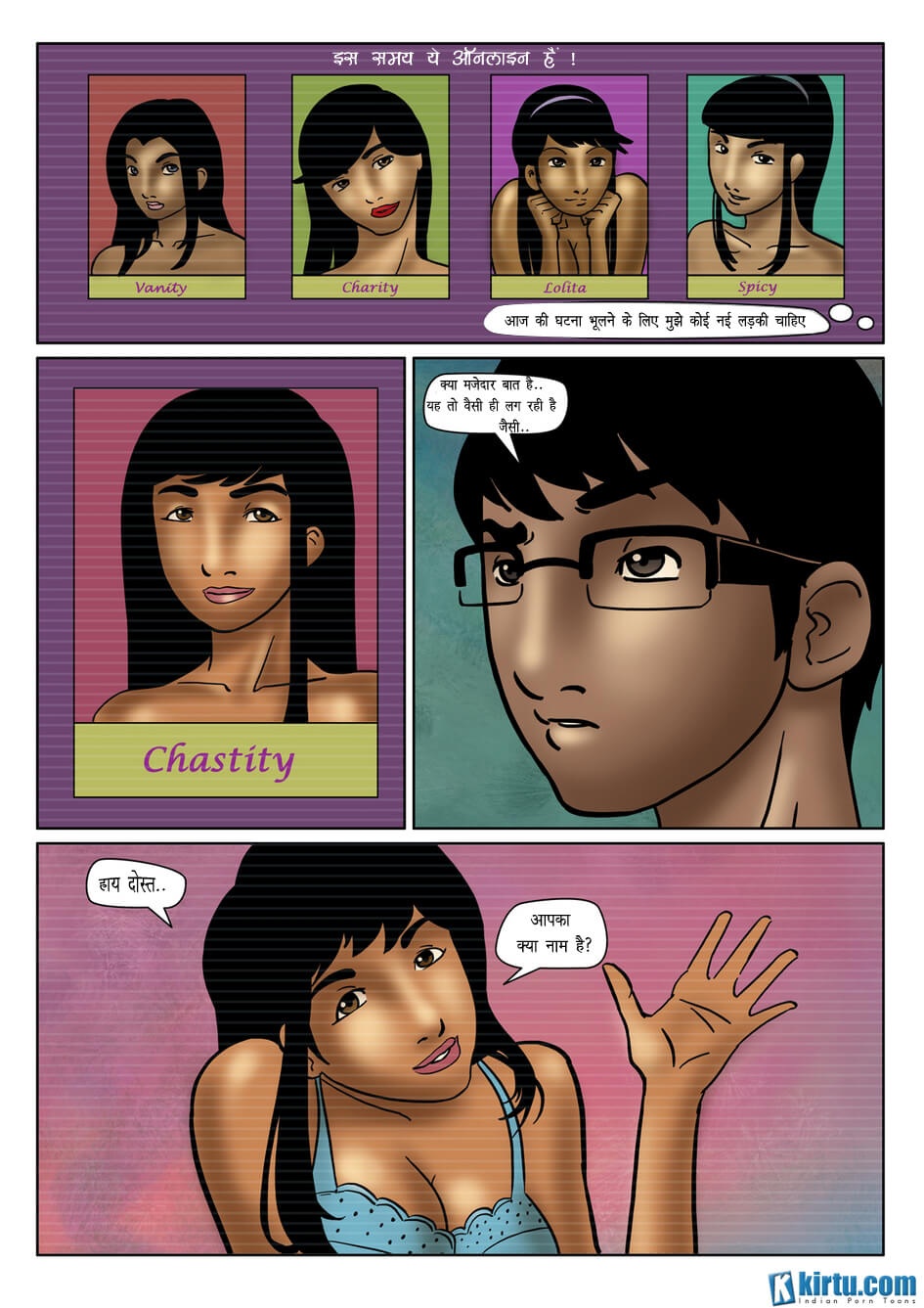 Saath Kahaniya [Kirtu] 6.5 . Saath Kahaniya - बंटी – इन्टरनेट सम्पर्क - Chapter 6 - Hindi [Kirtu] – page 12