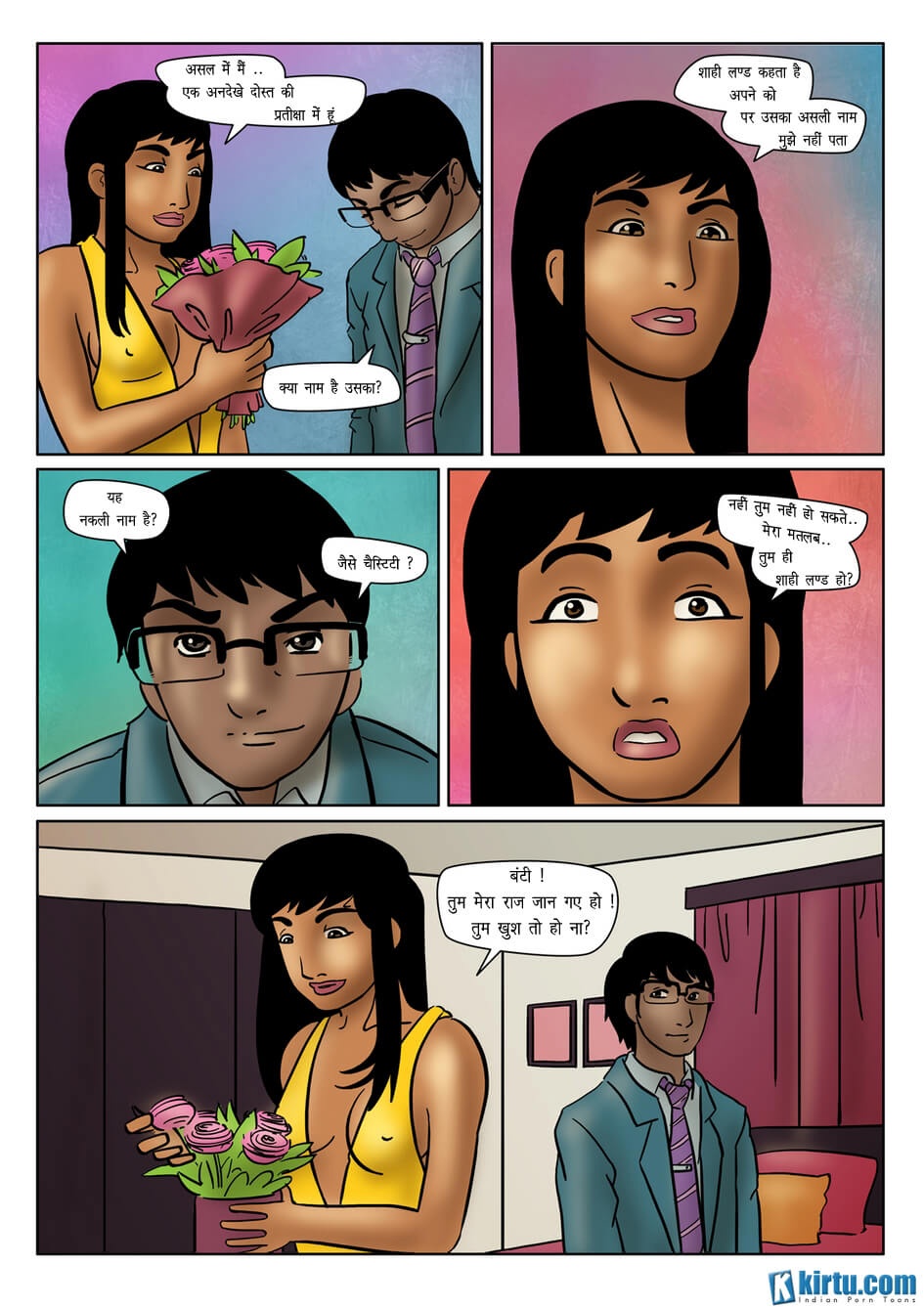 Saath Kahaniya [Kirtu] 6.5 . Saath Kahaniya - बंटी – इन्टरनेट सम्पर्क - Chapter 6 - Hindi [Kirtu] – page 20