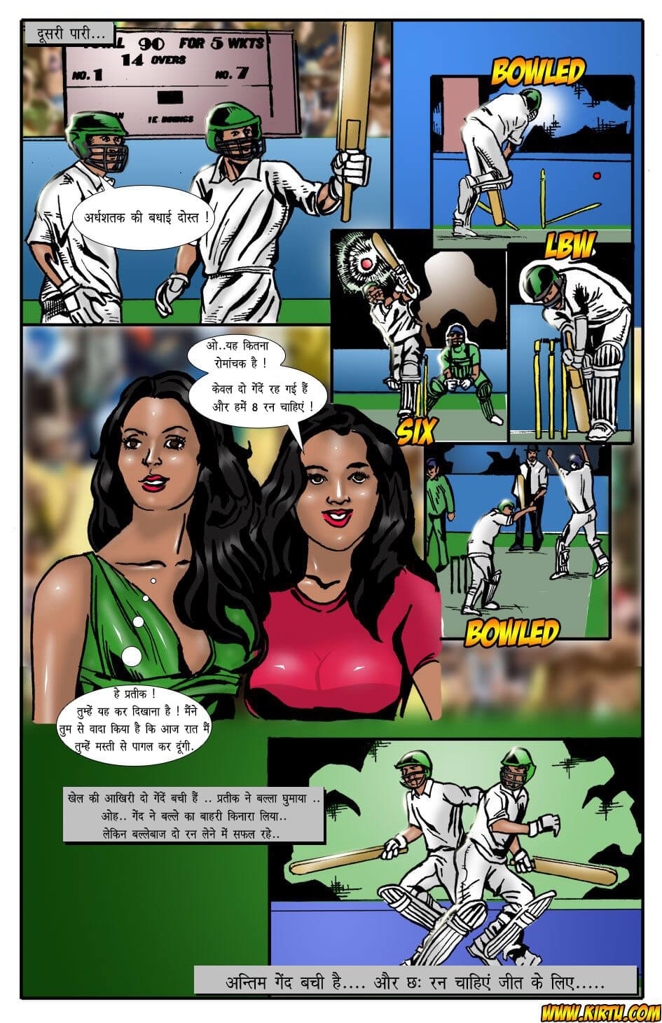 Saath Kahaniya [Kirtu] 3.5 . Saath Kahaniya - क्रिकेट - Chapter 3 - Hindi [Kirtu] – page 20
