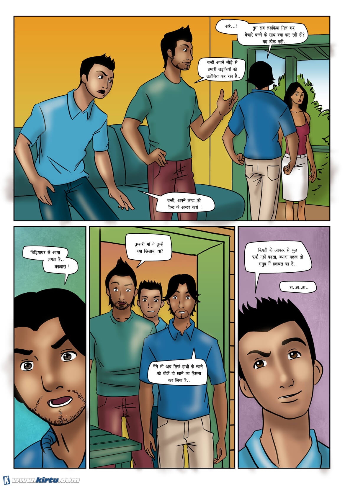 Saath Kahaniya [Kirtu] 7.5 . Saath Kahaniya - अंतिम दृश्य - Chapter 7 - Hindi [Kirtu] – page 10