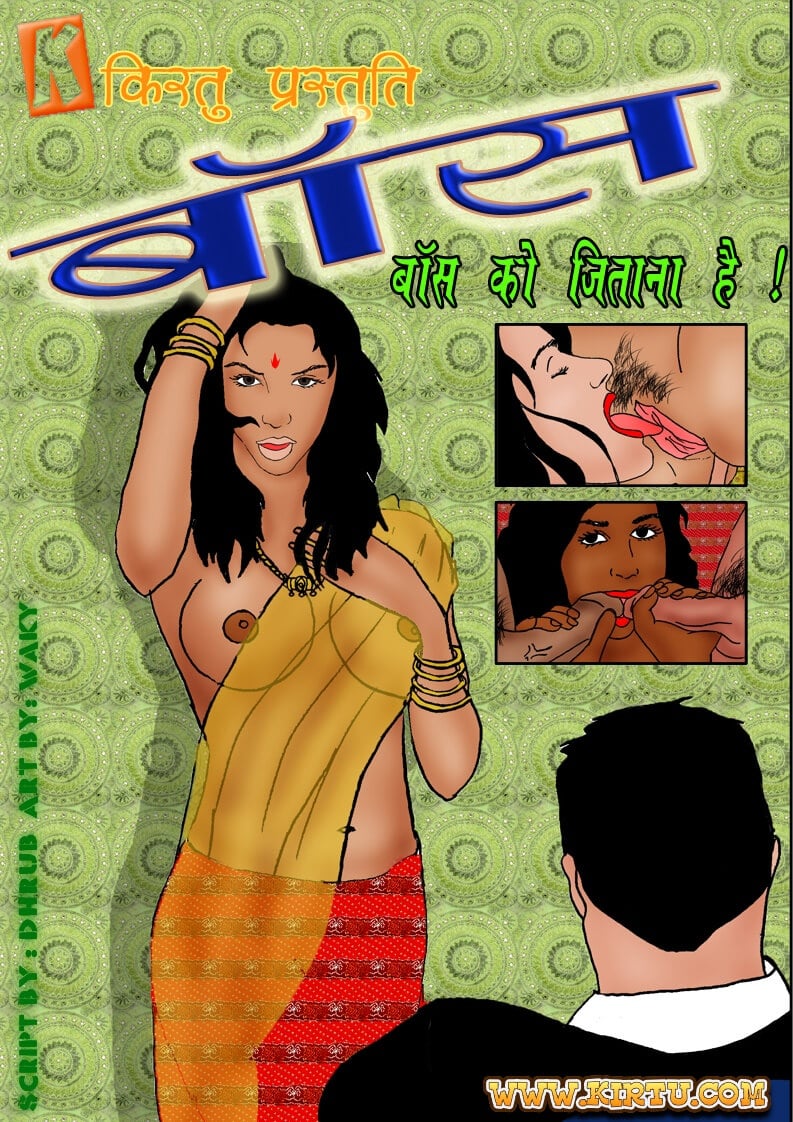Fan Series [Kirtu] 7.5 . Fan Series - बॉस - Chapter 7 - Hindi [Kirtu] – page 1