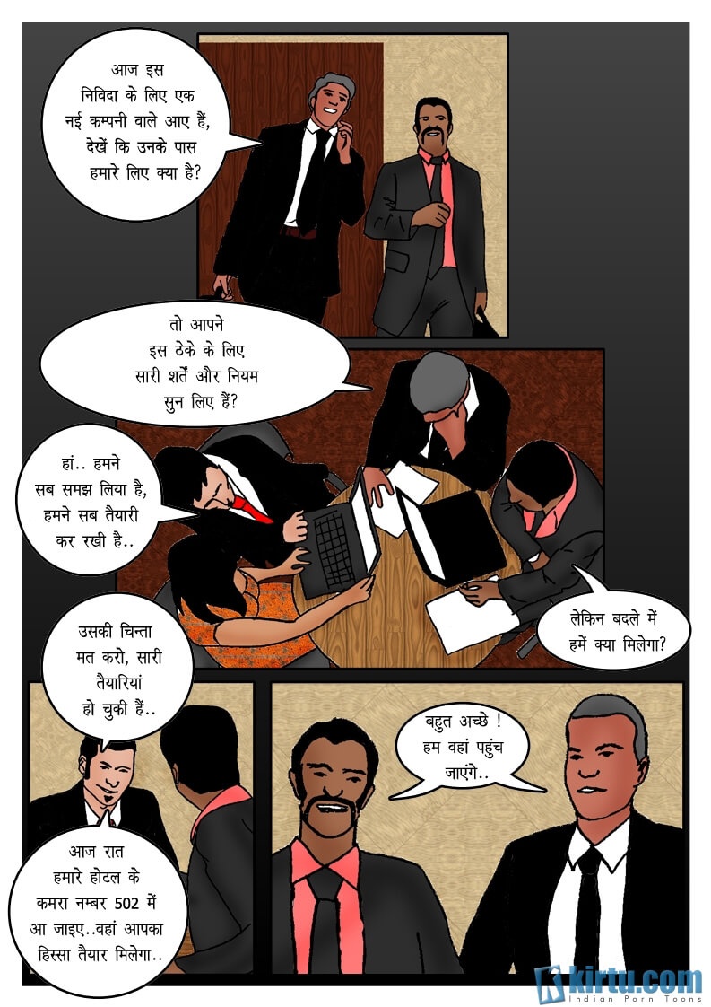 Fan Series [Kirtu] 7.5 . Fan Series - बॉस - Chapter 7 - Hindi [Kirtu] – page 15