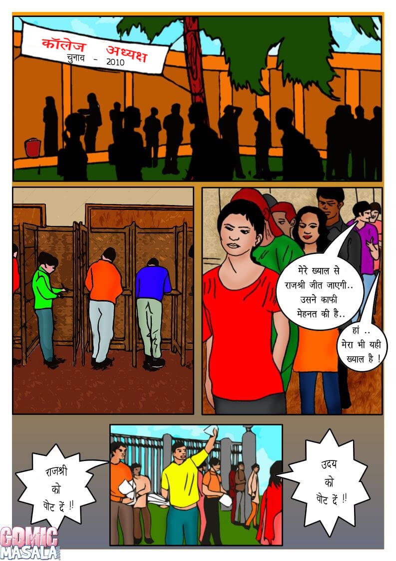 Fan Series [Kirtu] 5.5 . Fan Series - कॉलेज़ चुनाव - Chapter 5 - Hindi [Kirtu] – page 25