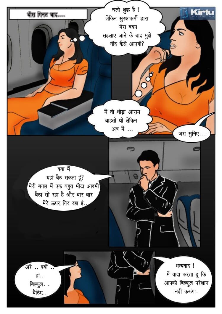 Fan Series [Kirtu] 2.5 . Fan Series - आकाश में सेक्स - Chapter 2 - Hindi [Kirtu] – page 10