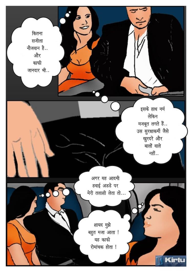 Fan Series [Kirtu] 2.5 . Fan Series - आकाश में सेक्स - Chapter 2 - Hindi [Kirtu] – page 11