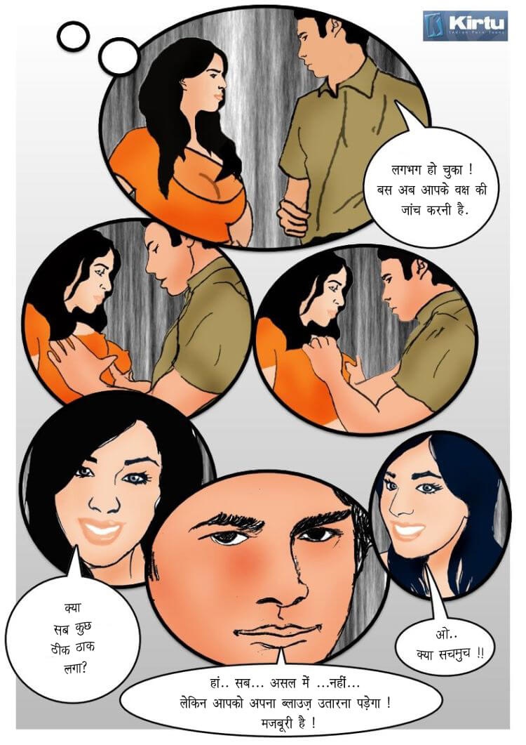 Fan Series [Kirtu] 2.5 . Fan Series - आकाश में सेक्स - Chapter 2 - Hindi [Kirtu] – page 12