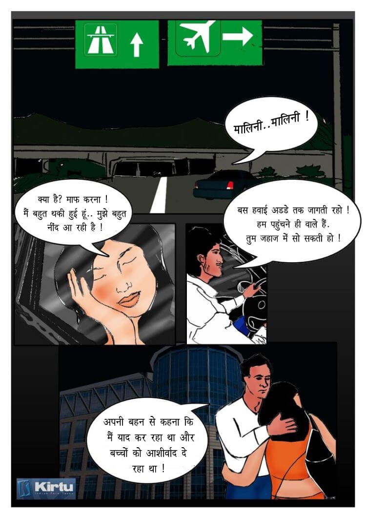 Fan Series [Kirtu] 2.5 . Fan Series - आकाश में सेक्स - Chapter 2 - Hindi [Kirtu] – page 2