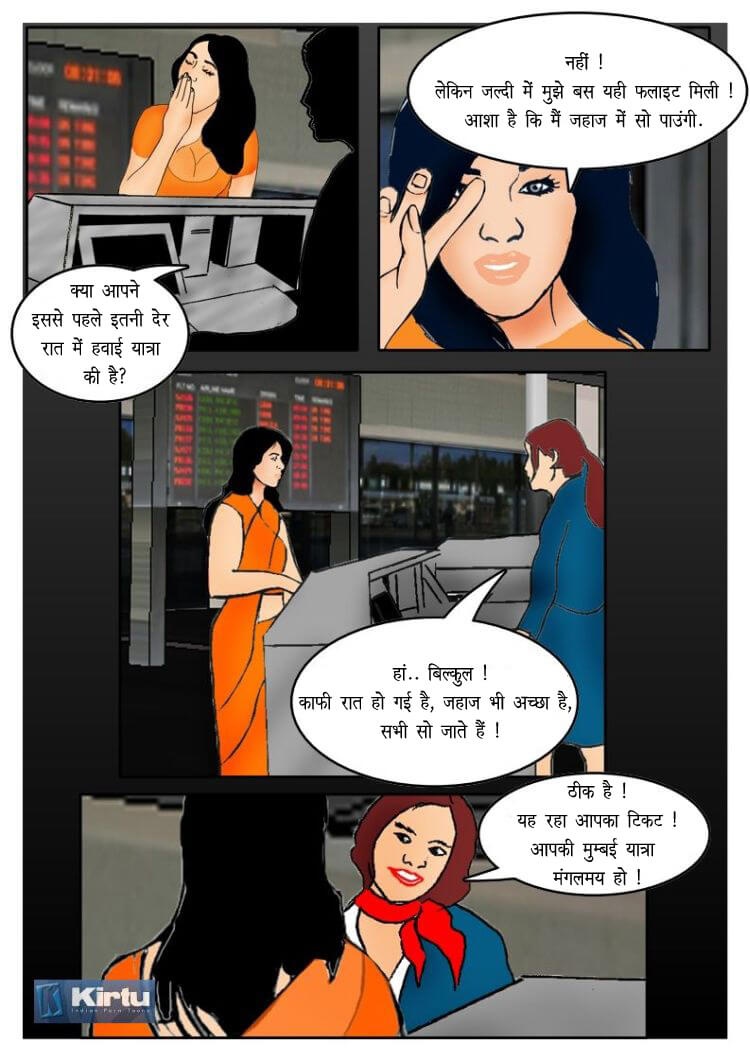 Fan Series [Kirtu] 2.5 . Fan Series - आकाश में सेक्स - Chapter 2 - Hindi [Kirtu] – page 3