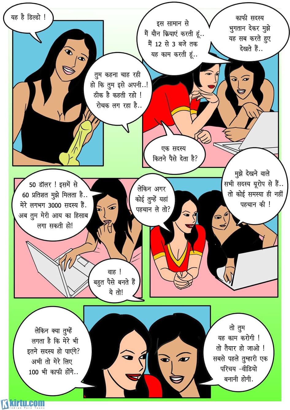 Fan Series [Kirtu] 4.5 . Fan Series - शायला – भाग-2 - Chapter 4 - Hindi [Kirtu] – page 7