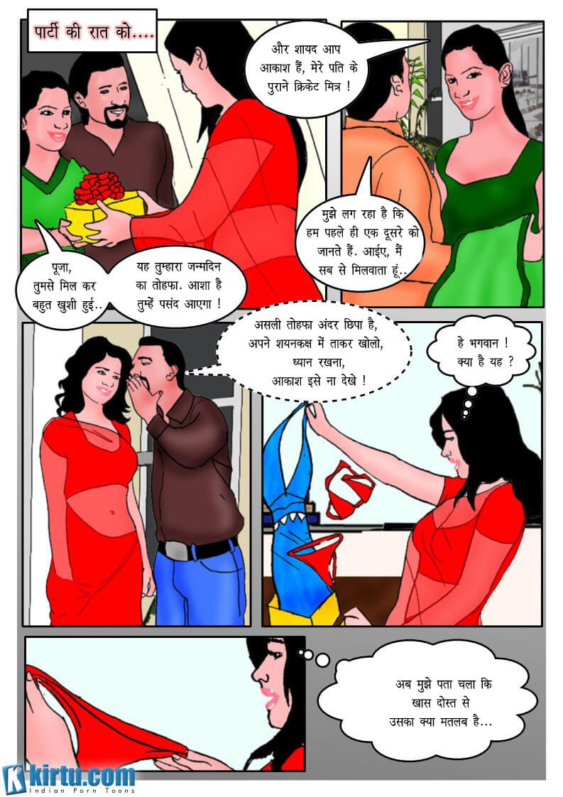 Fan Series [Kirtu] 3.5 . Fan Series - नृत्य मंच - Chapter 3 - Hindi [Kirtu] – page 11