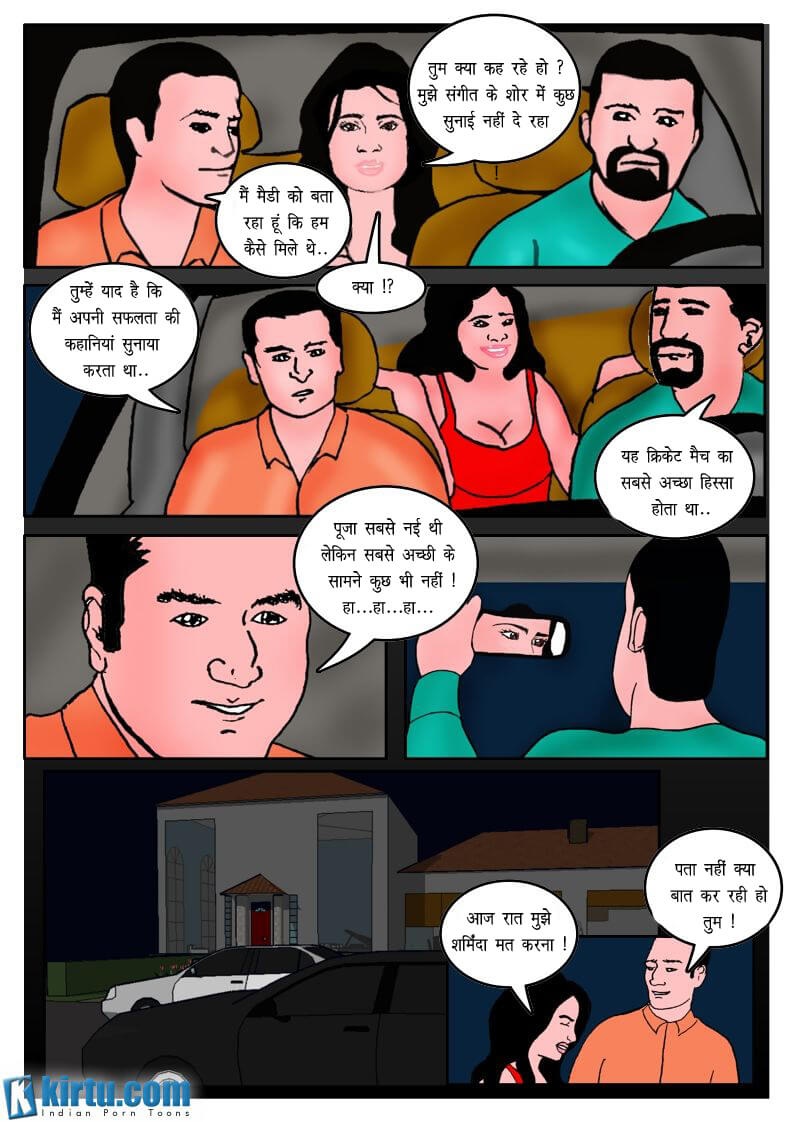 Fan Series [Kirtu] 3.5 . Fan Series - नृत्य मंच - Chapter 3 - Hindi [Kirtu] – page 19