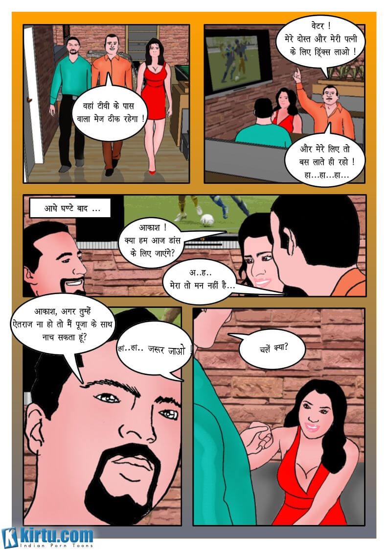 Fan Series [Kirtu] 3.5 . Fan Series - नृत्य मंच - Chapter 3 - Hindi [Kirtu] – page 20