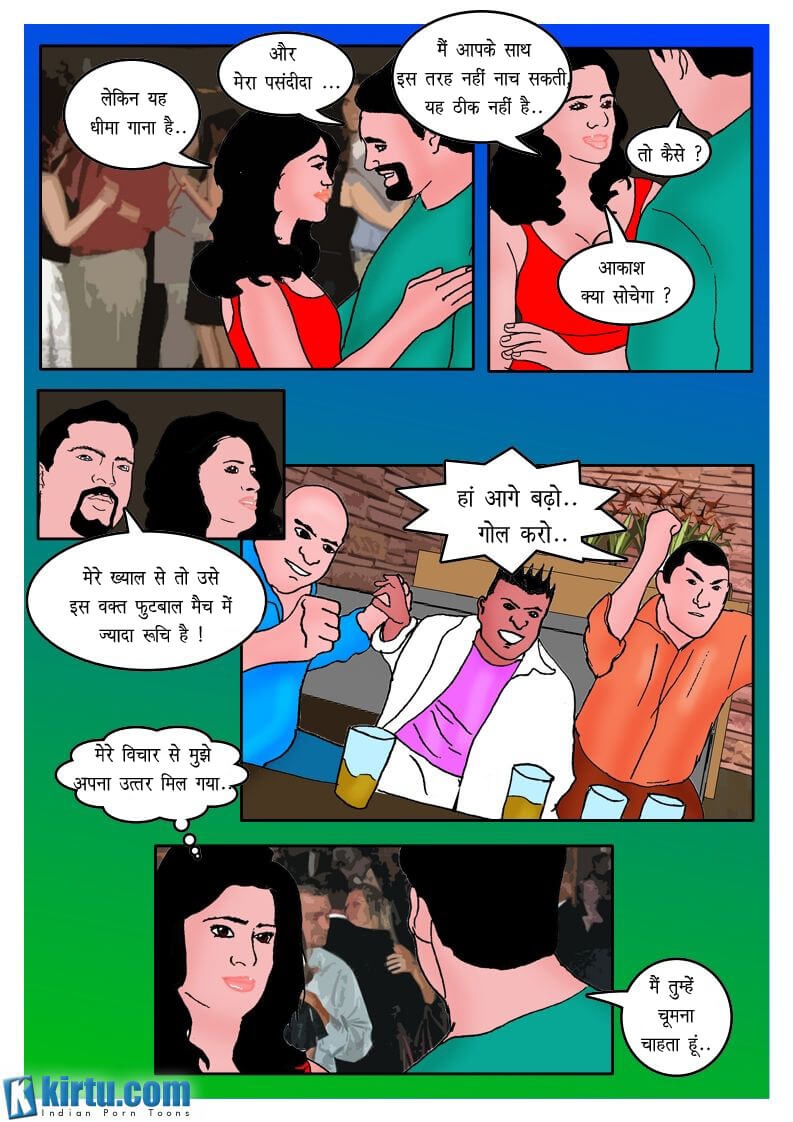 Fan Series [Kirtu] 3.5 . Fan Series - नृत्य मंच - Chapter 3 - Hindi [Kirtu] – page 21