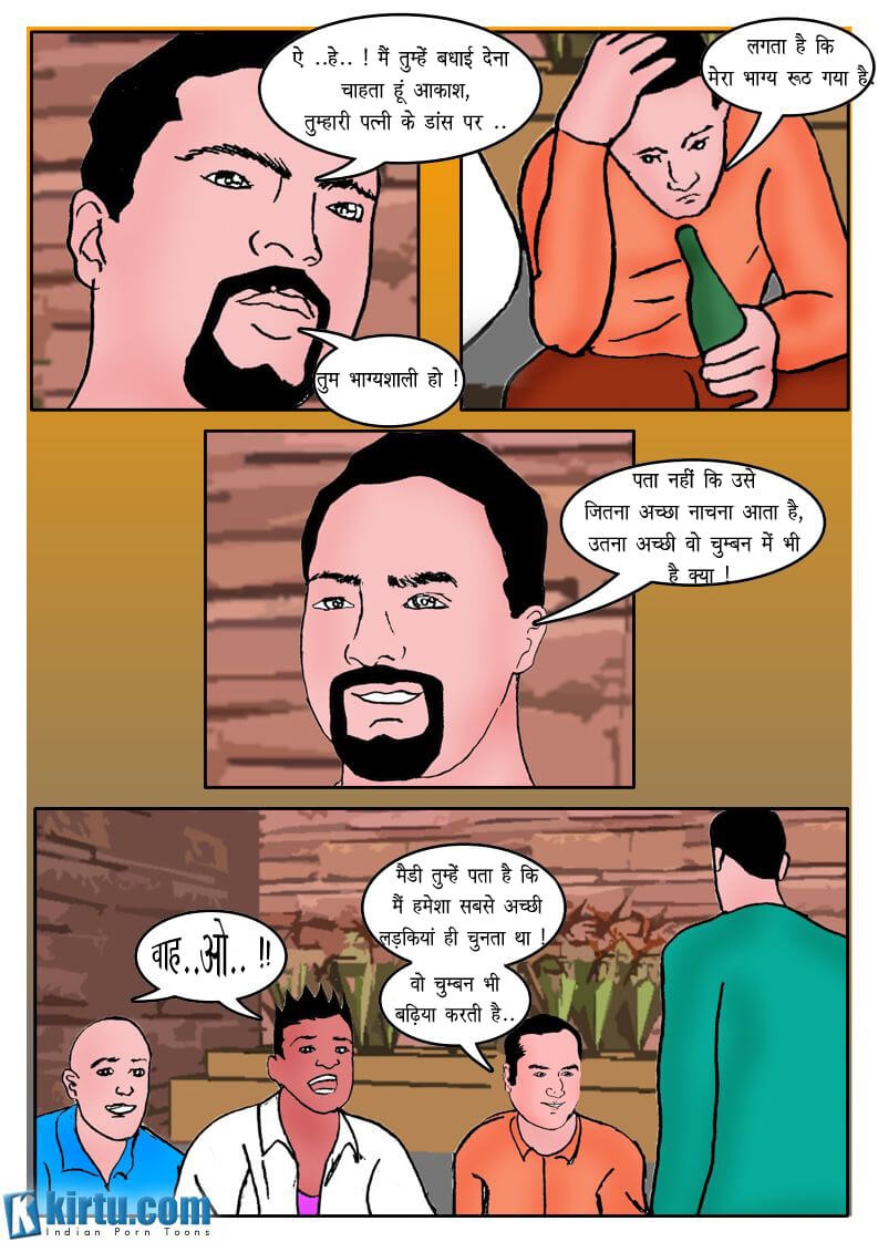 Fan Series [Kirtu] 3.5 . Fan Series - नृत्य मंच - Chapter 3 - Hindi [Kirtu] – page 24