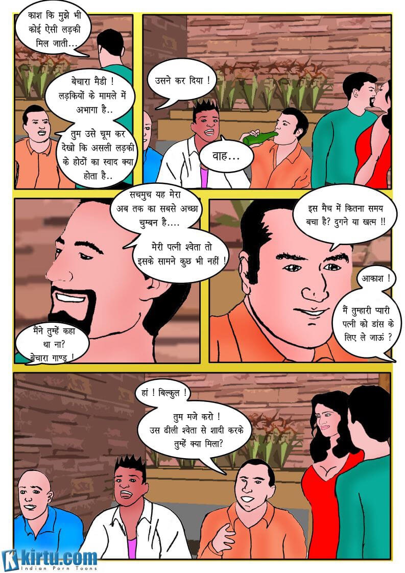 Fan Series [Kirtu] 3.5 . Fan Series - नृत्य मंच - Chapter 3 - Hindi [Kirtu] – page 25