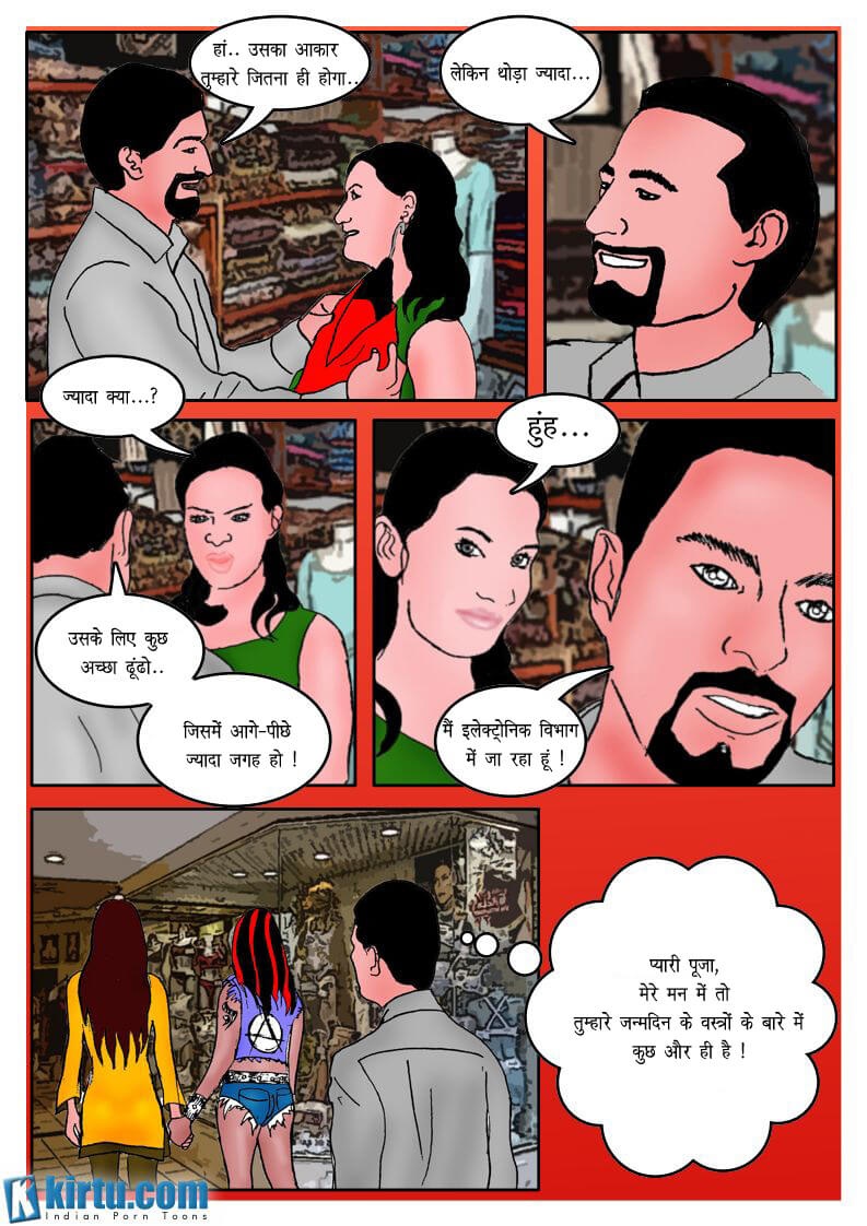 Fan Series [Kirtu] 3.5 . Fan Series - नृत्य मंच - Chapter 3 - Hindi [Kirtu] – page 7