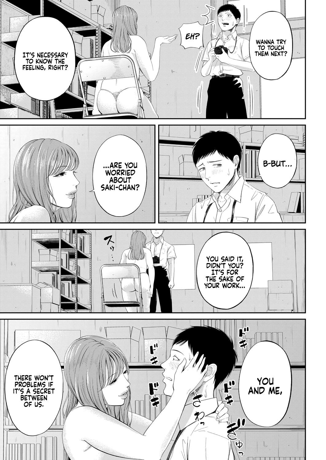 The honey room of sensation [Shiono Kou] 1 . The honey room of sensation - Chapter 1 [Shiono Kou] – page 12