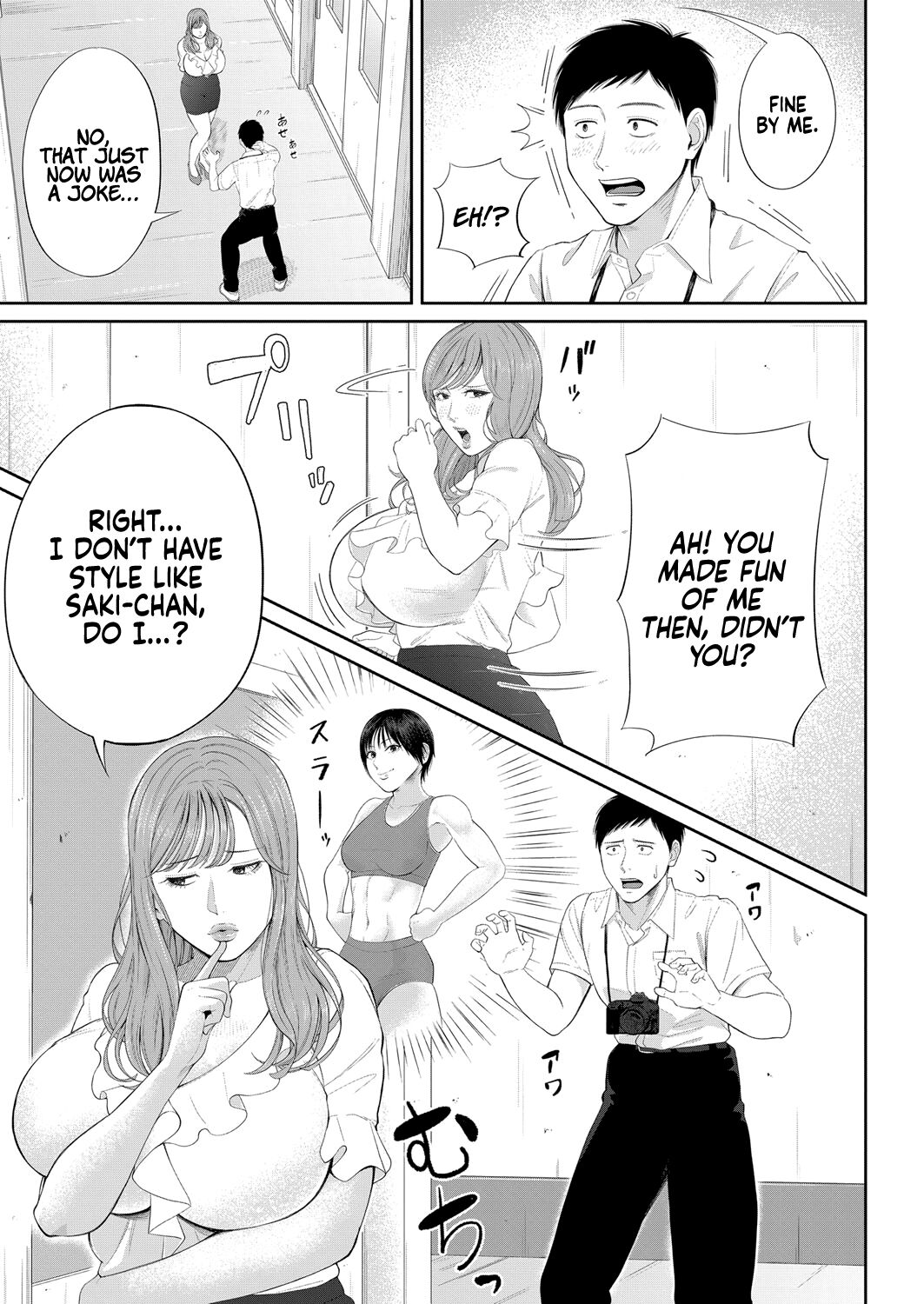 The honey room of sensation [Shiono Kou] 1 . The honey room of sensation - Chapter 1 [Shiono Kou] – page 6