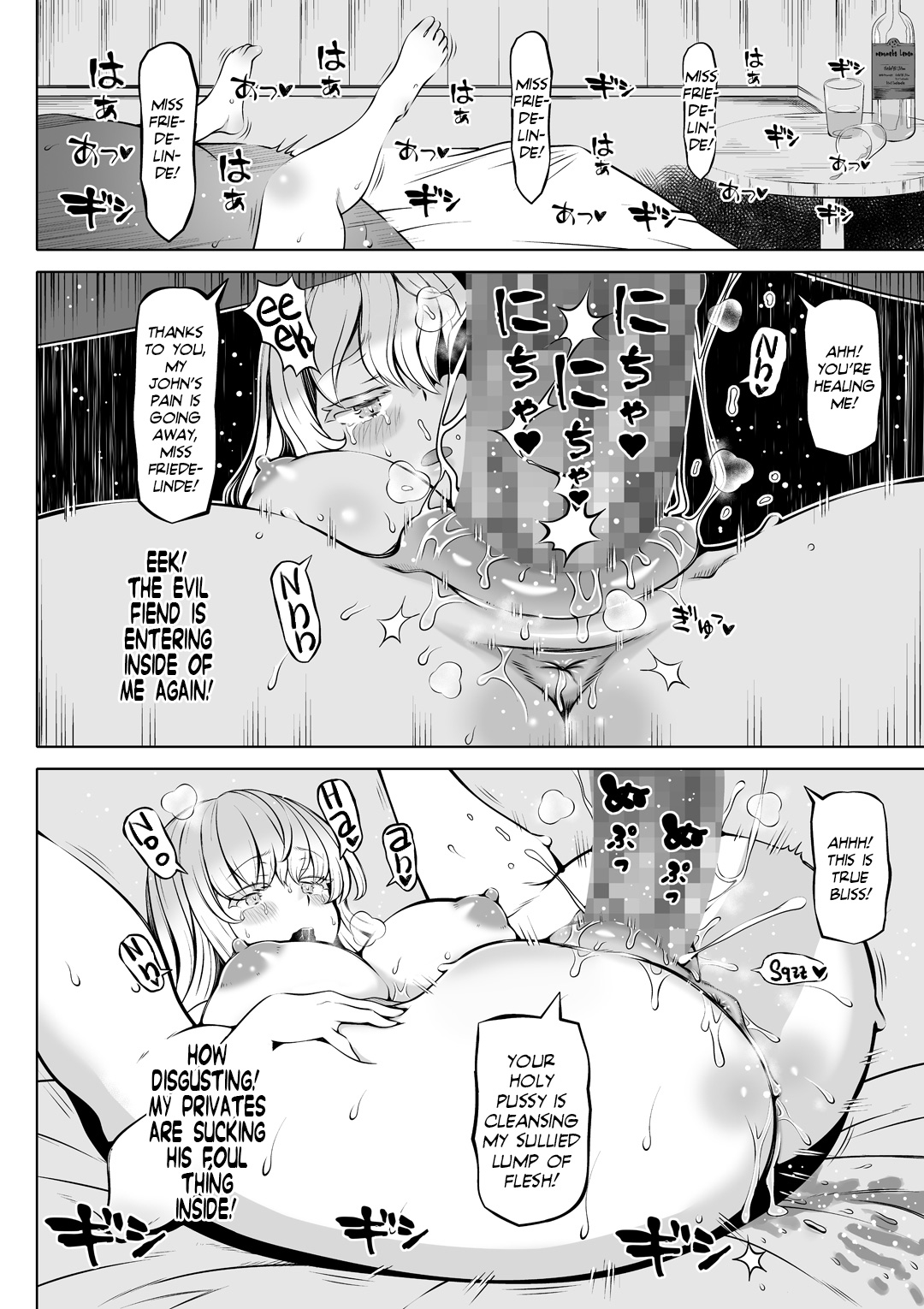 Sleeping Saintess’s Relief Hole! [Nemuneko] 1 . Sleeping Saintess's Relief Hole! - Chapter 1 [Nemuneko] – page 39