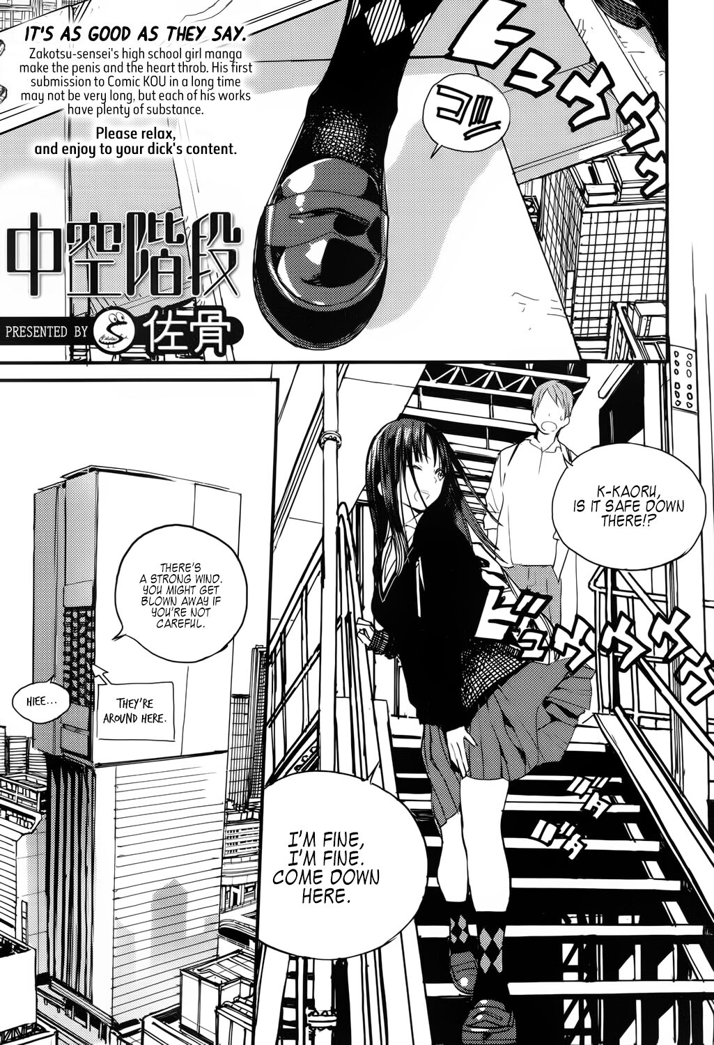Stairs in the Sky [Zakotsu] 1 . Stairs in the Sky - Chapter 1 [Zakotsu] – page 1