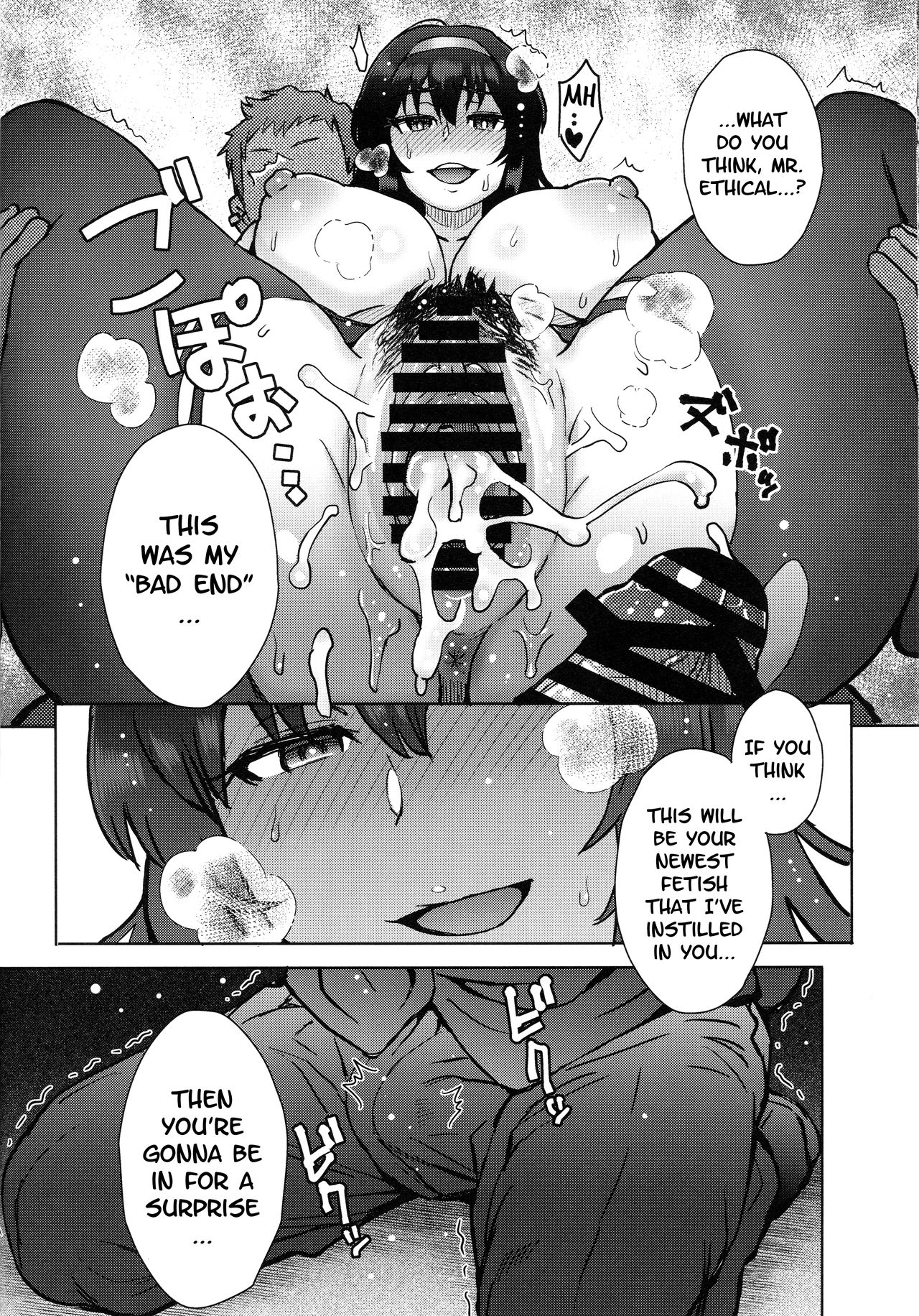 How To Confess To An Unethical Ethic [Itou Eight] 1 . How To Confess To An Unethical Ethic - Chapter 1 [Itou Eight] – page 19