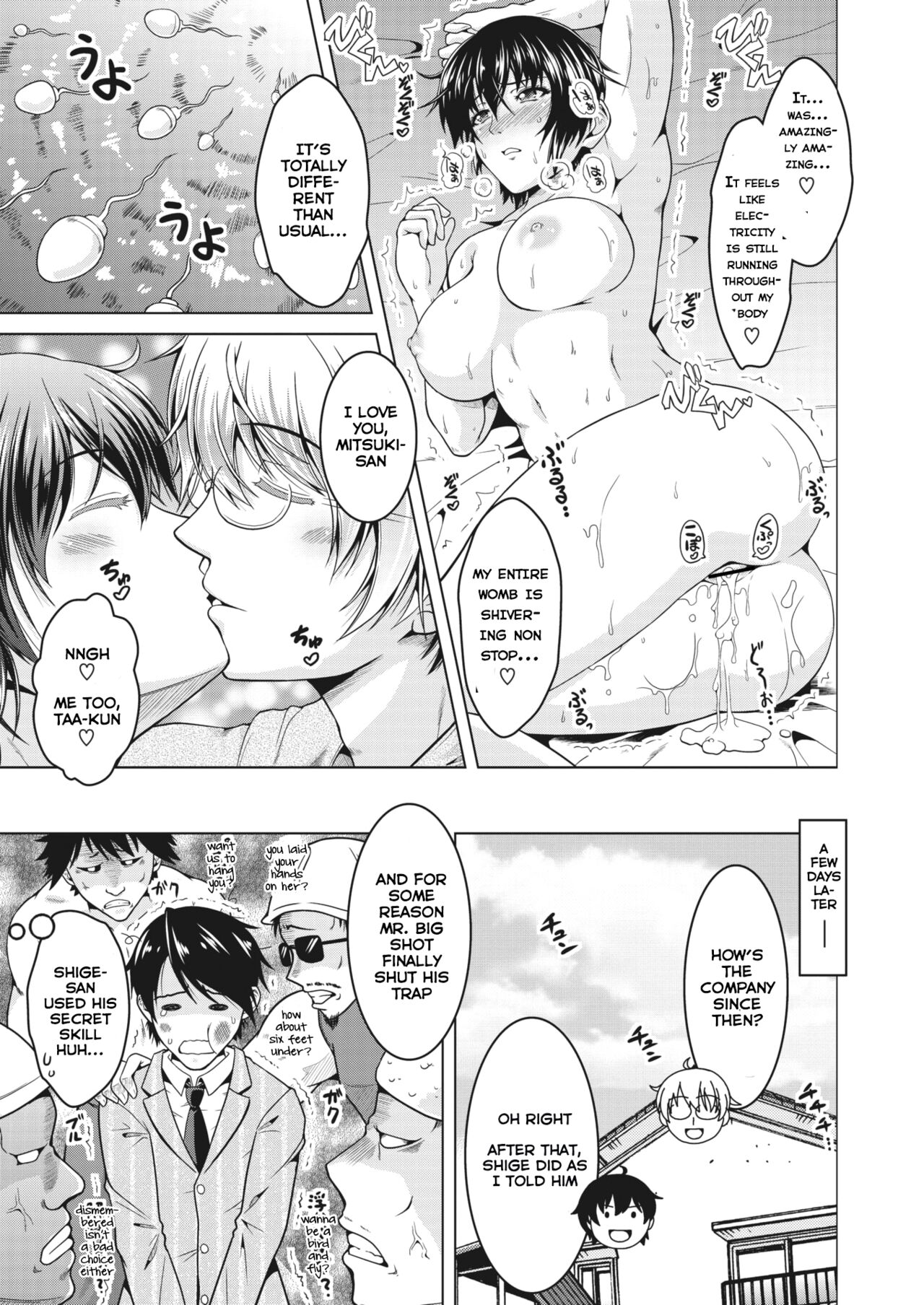 My (Manly) Wife is NTR-Proof [Tomonaga Kenji] 1 . My (Manly) Wife is NTR-Proof - Chapter 1 [Tomonaga Kenji] – page 19