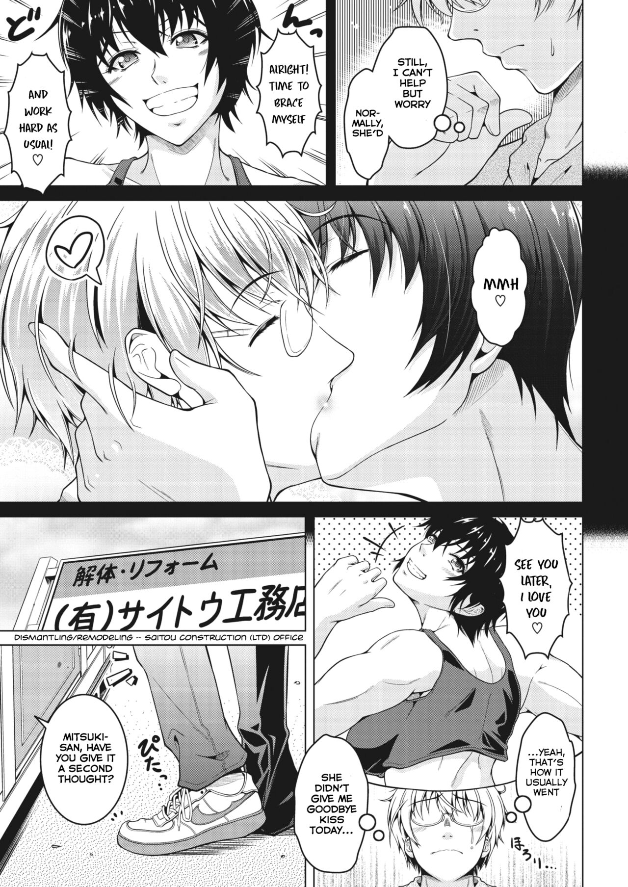 My (Manly) Wife is NTR-Proof [Tomonaga Kenji] 1 . My (Manly) Wife is NTR-Proof - Chapter 1 [Tomonaga Kenji] – page 3