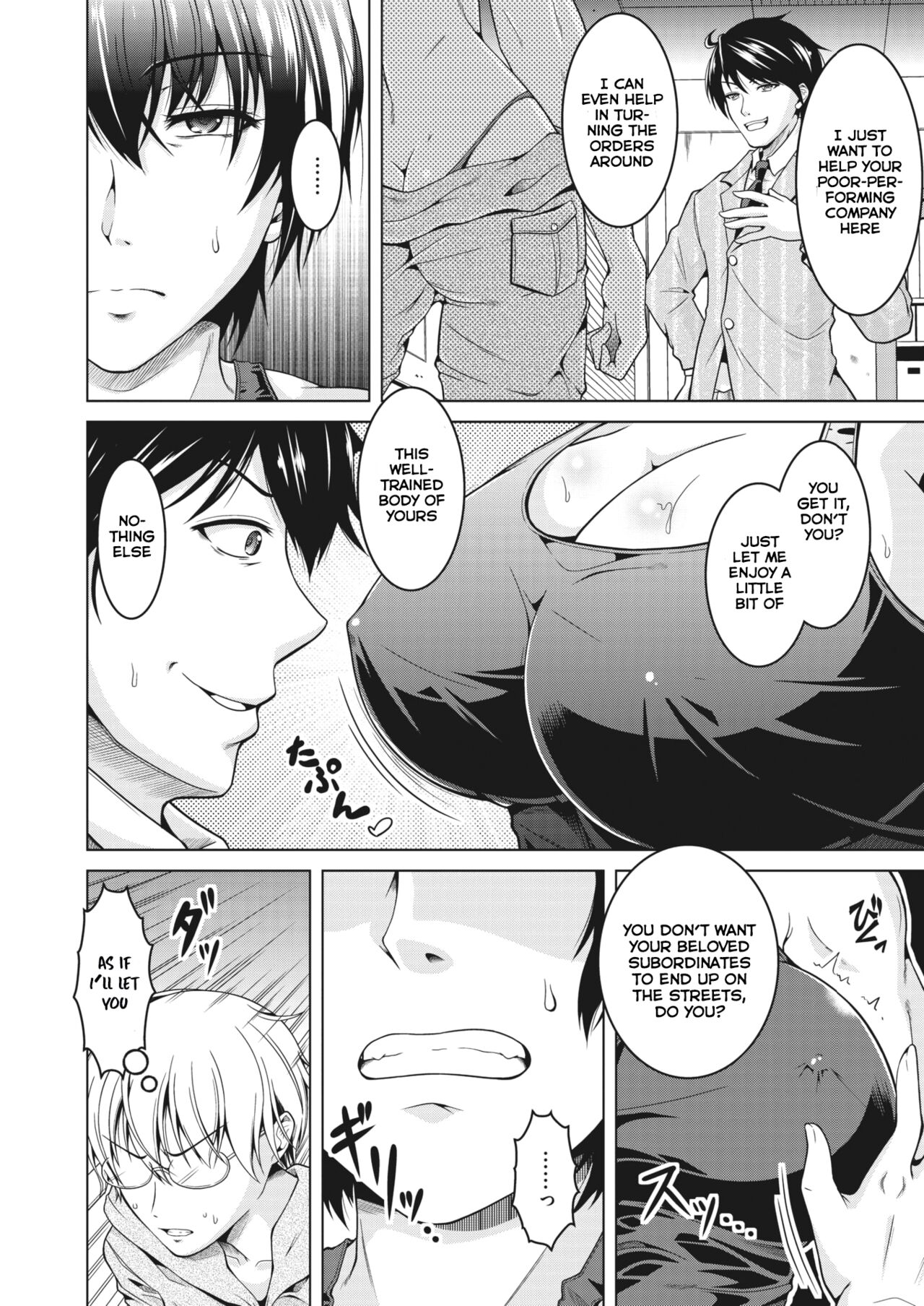 My (Manly) Wife is NTR-Proof [Tomonaga Kenji] 1 . My (Manly) Wife is NTR-Proof - Chapter 1 [Tomonaga Kenji] – page 4