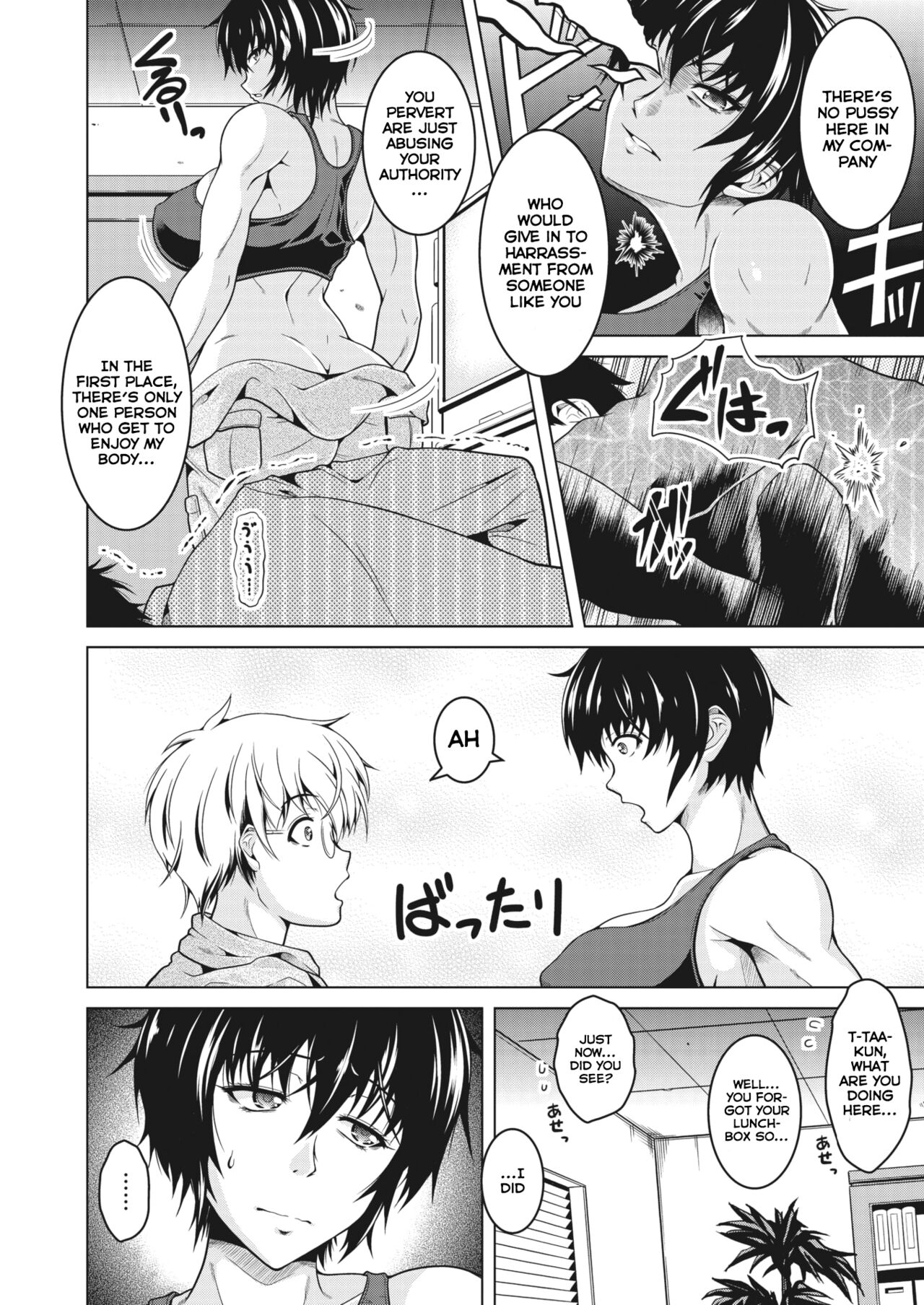 My (Manly) Wife is NTR-Proof [Tomonaga Kenji] 1 . My (Manly) Wife is NTR-Proof - Chapter 1 [Tomonaga Kenji] – page 6