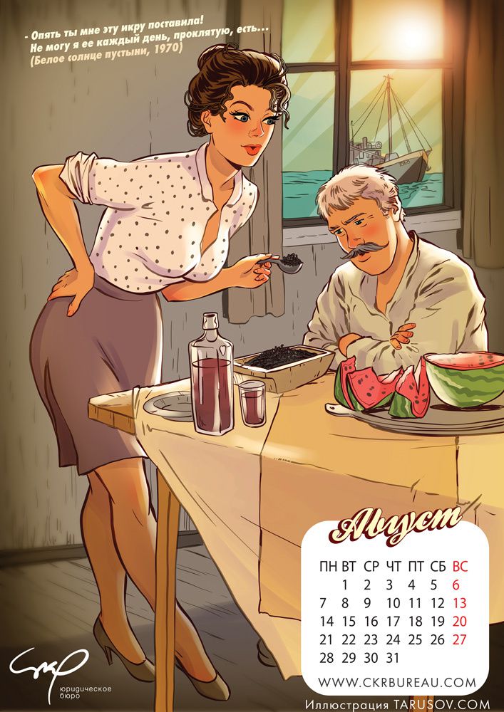 Artworks, Pinups And More [Andrew Tarusov] Artwork Pack 1 – page 119