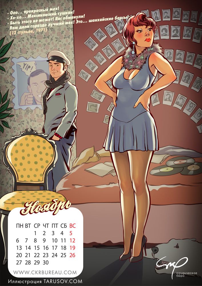 Artworks, Pinups And More [Andrew Tarusov] Artwork Pack 1 – page 124