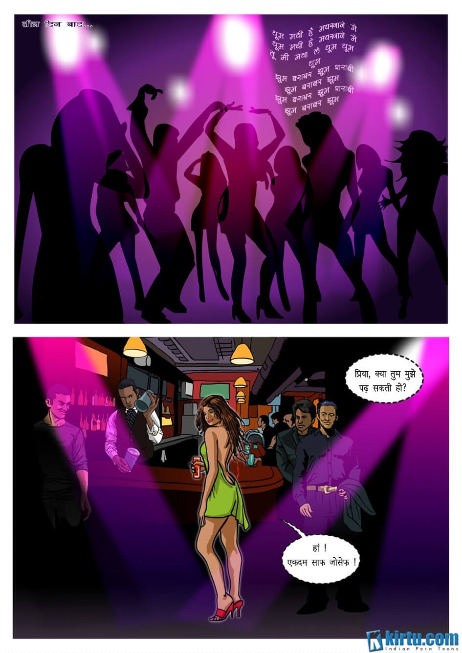 Priya Rao – The Encounter Specialist [Kirtu] 1.5 . Priya Rao - प्रथम कड़ी - Chapter 1 - Hindi [Kirtu] – page 12