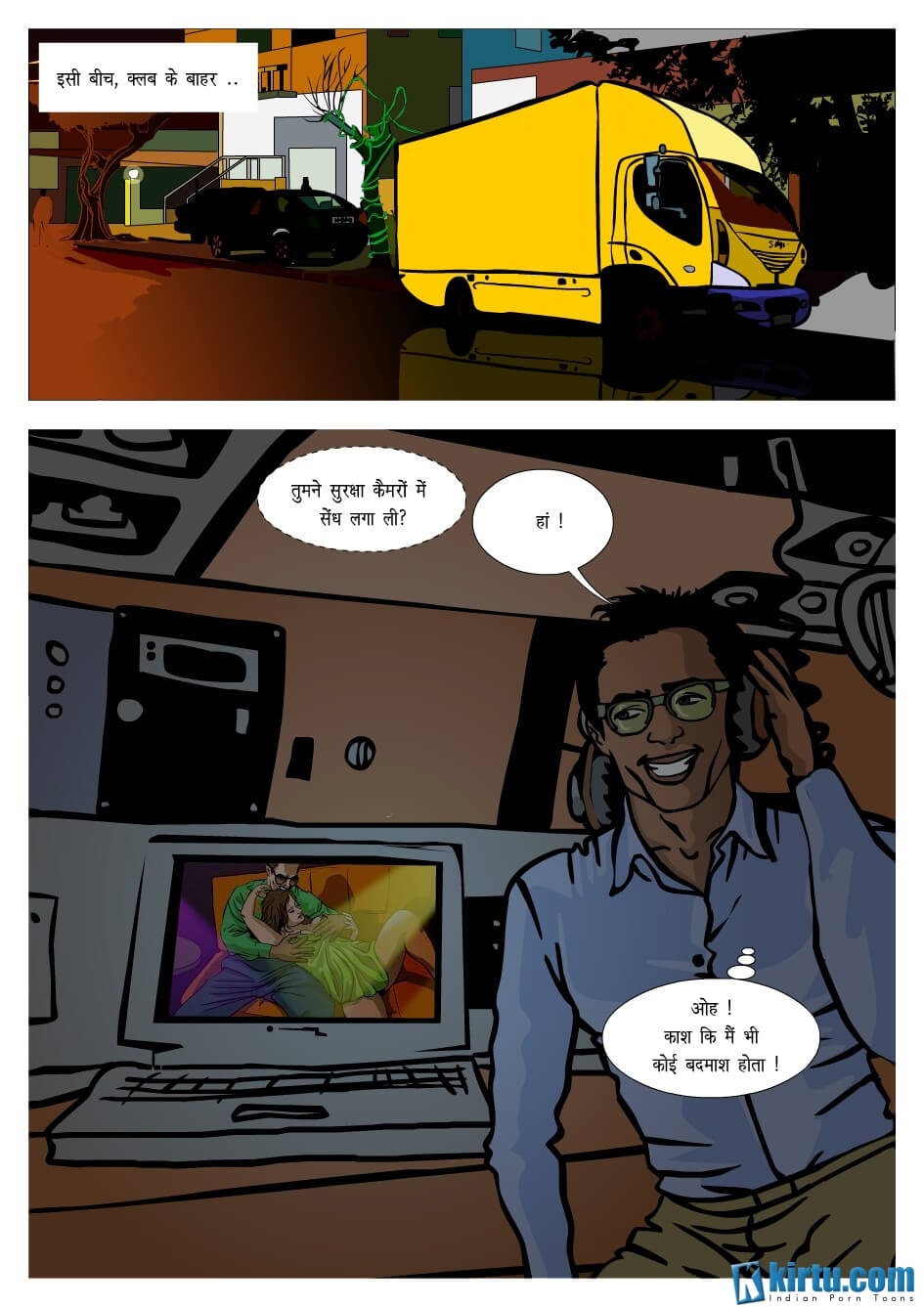 Priya Rao – The Encounter Specialist [Kirtu] 1.5 . Priya Rao - प्रथम कड़ी - Chapter 1 - Hindi [Kirtu] – page 17