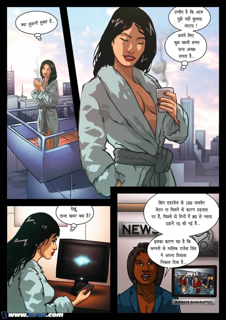 Priya Rao – The Encounter Specialist [Kirtu] 7.5 . Priya Rao - ऊँची उड़ान - Chapter 7 - Hindi [Kirtu] – page 2