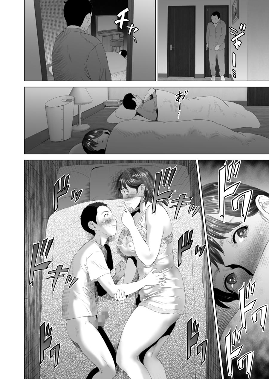 Neighborhood Seduction! [Hyji] 3 . Neighborhood Seduction! - Chapter 3 - Friend's Mother Final Part [Hyji] – page 12