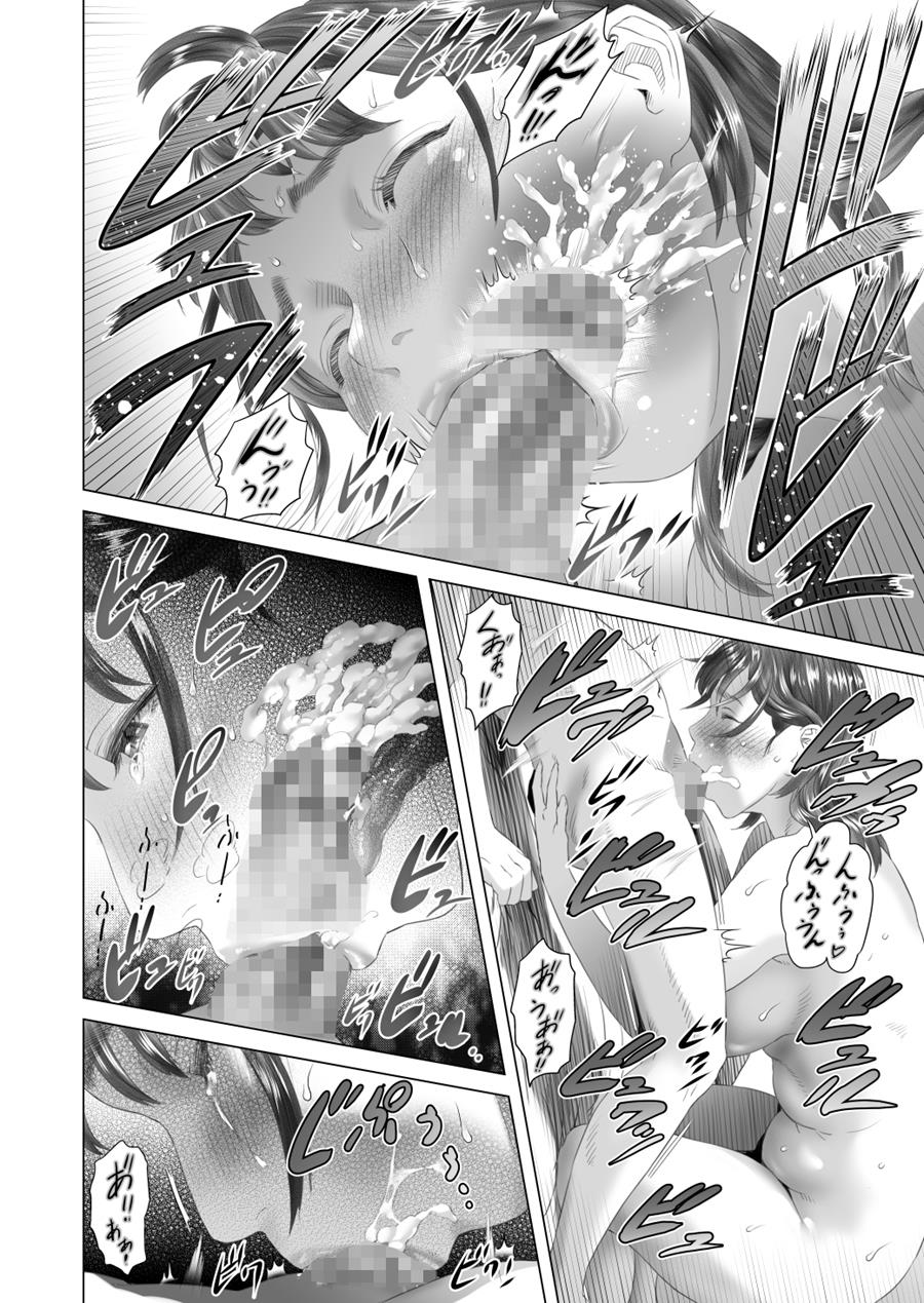 Neighborhood Seduction! [Hyji] 3 . Neighborhood Seduction! - Chapter 3 - Friend's Mother Final Part [Hyji] – page 62