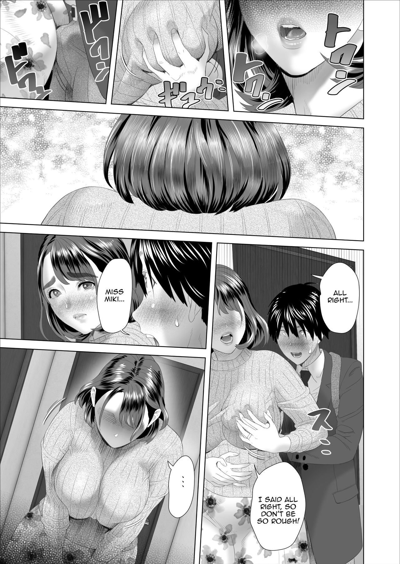Neighborhood Seduction! [Hyji] 9 . Neighborhood Seduction!  - Chapter 9 - This Is What Happened With The Mother Next Door [Hyji] – page 13