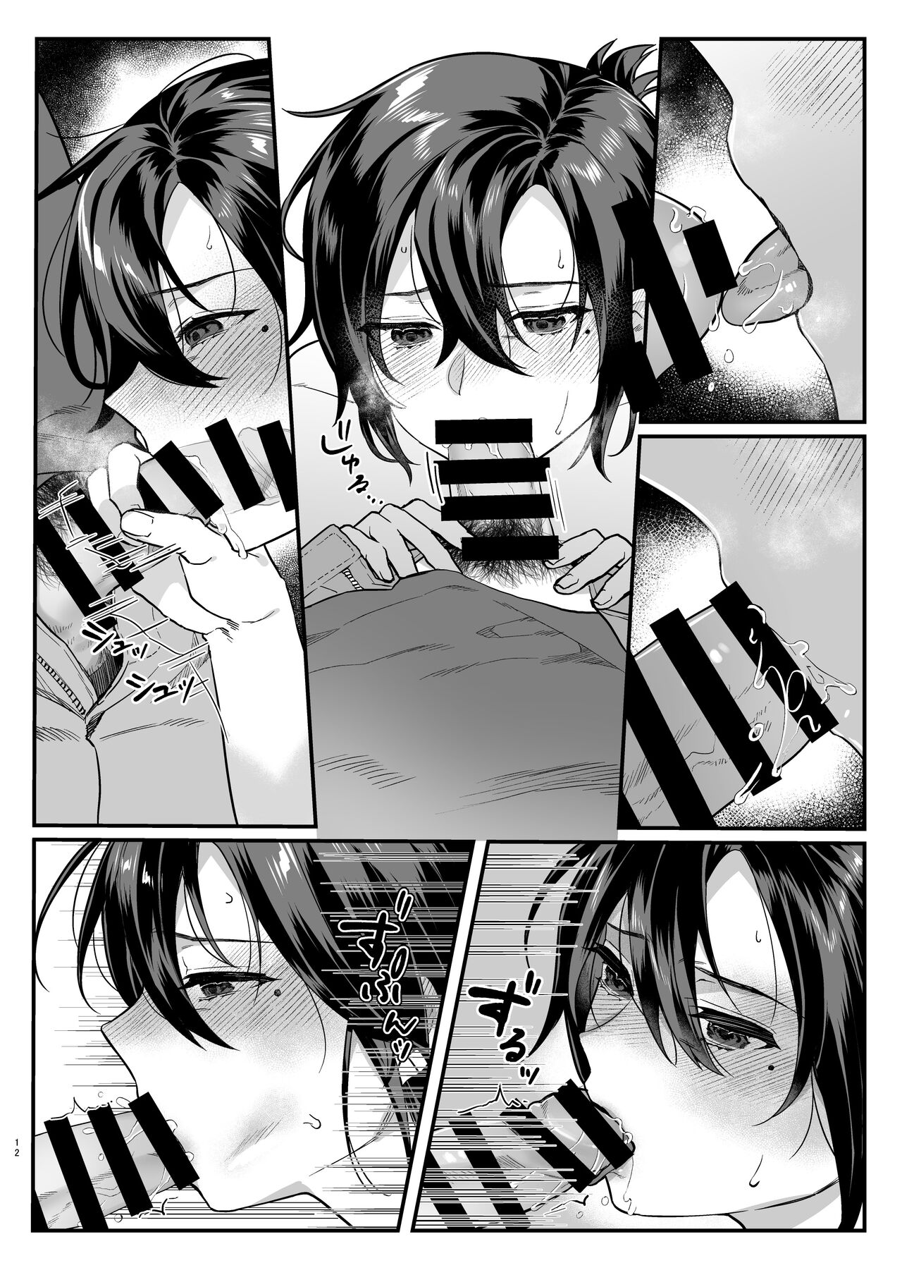My Brother’s Widow! [Shinima] 1 . My Brother's Widow! - Chapter 1 [Shinima] – page 12