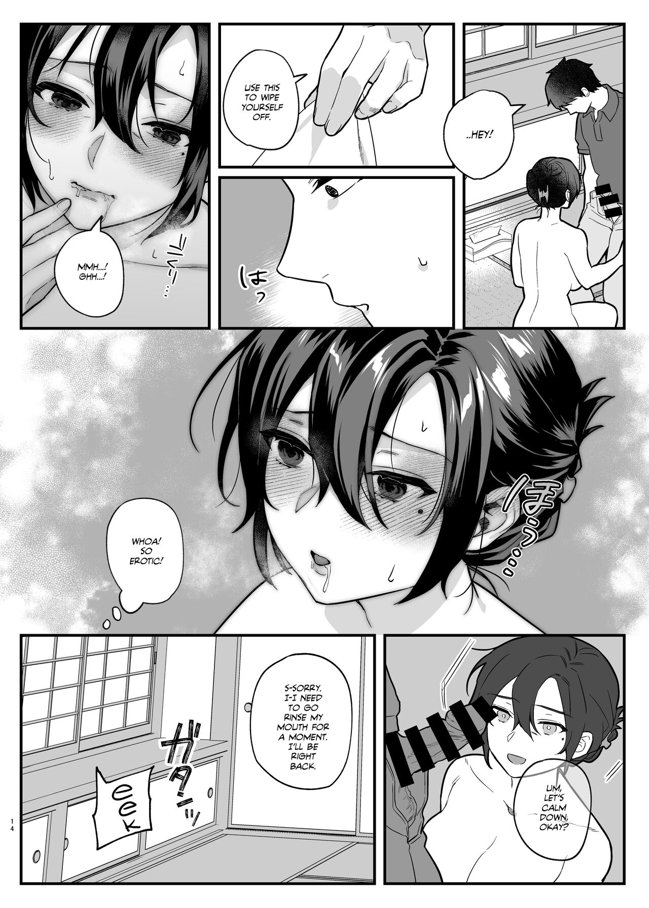 My Brother’s Widow! [Shinima] 1 . My Brother's Widow! - Chapter 1 [Shinima] – page 14