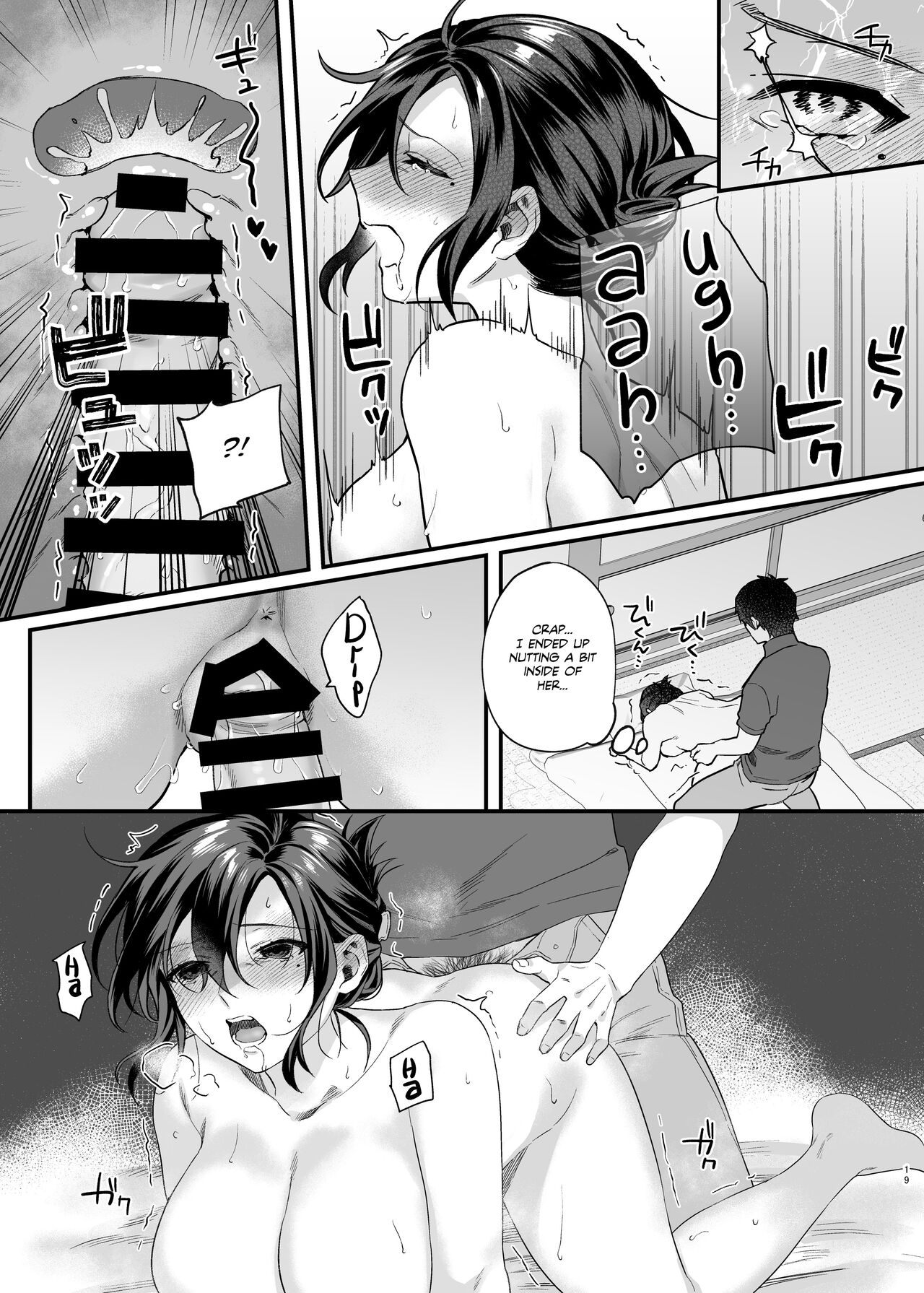 My Brother’s Widow! [Shinima] 1 . My Brother's Widow! - Chapter 1 [Shinima] – page 19