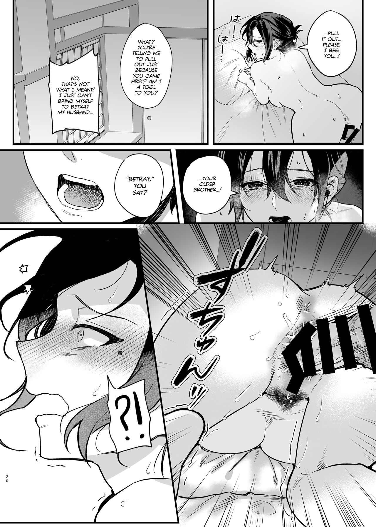 My Brother’s Widow! [Shinima] 1 . My Brother's Widow! - Chapter 1 [Shinima] – page 20