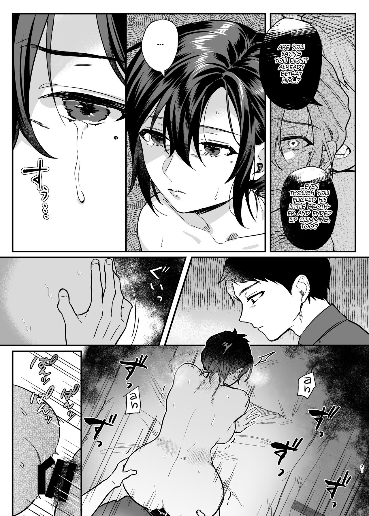 My Brother’s Widow! [Shinima] 1 . My Brother's Widow! - Chapter 1 [Shinima] – page 21