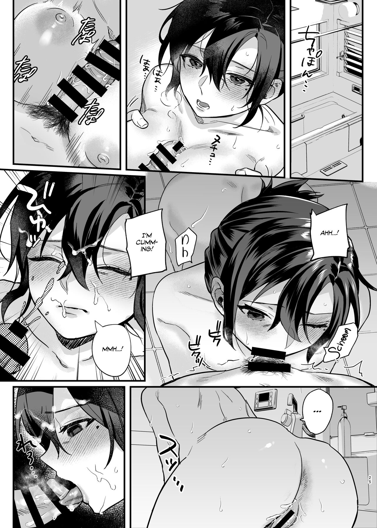 My Brother’s Widow! [Shinima] 1 . My Brother's Widow! - Chapter 1 [Shinima] – page 25