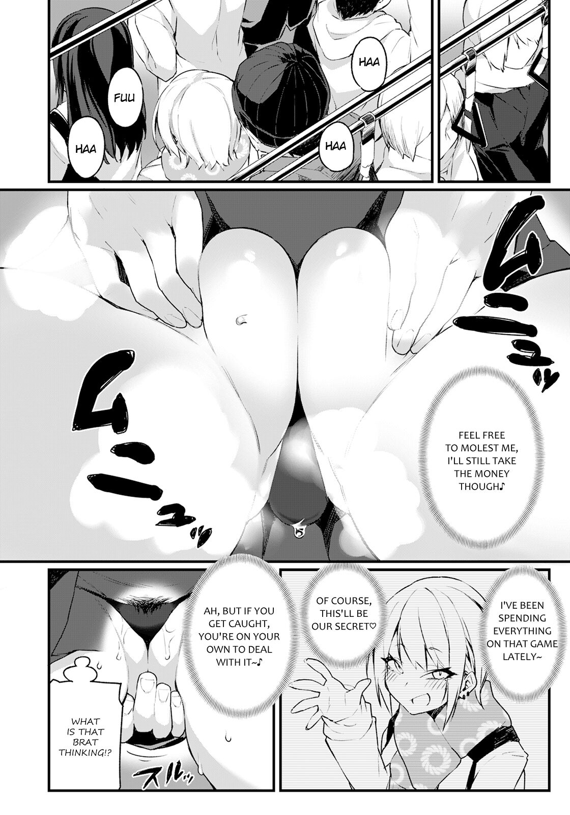 Iinari Chikan Densha [Fukuinu] 1 . Iinari Chikan Densha - Chapter 1 [Fukuinu] – page 4