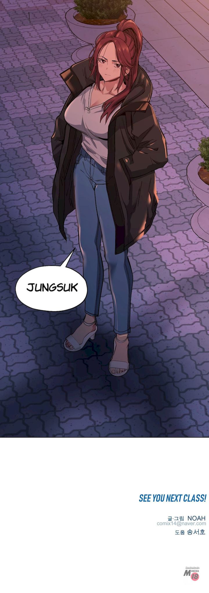 Lucky Guy [Noah] Chapter 28 – page 26