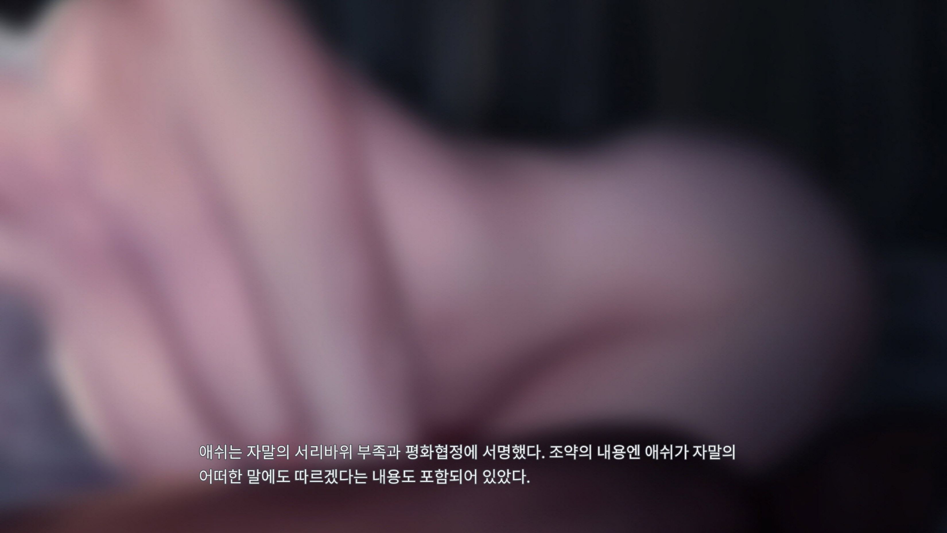 LeagueNTR (League Of Legends) [Firolian] 7.1.2 . LeagueNTR - Ashe - The Warmother Part II - Korean - (League Of Legends) [Firolian] – page 109