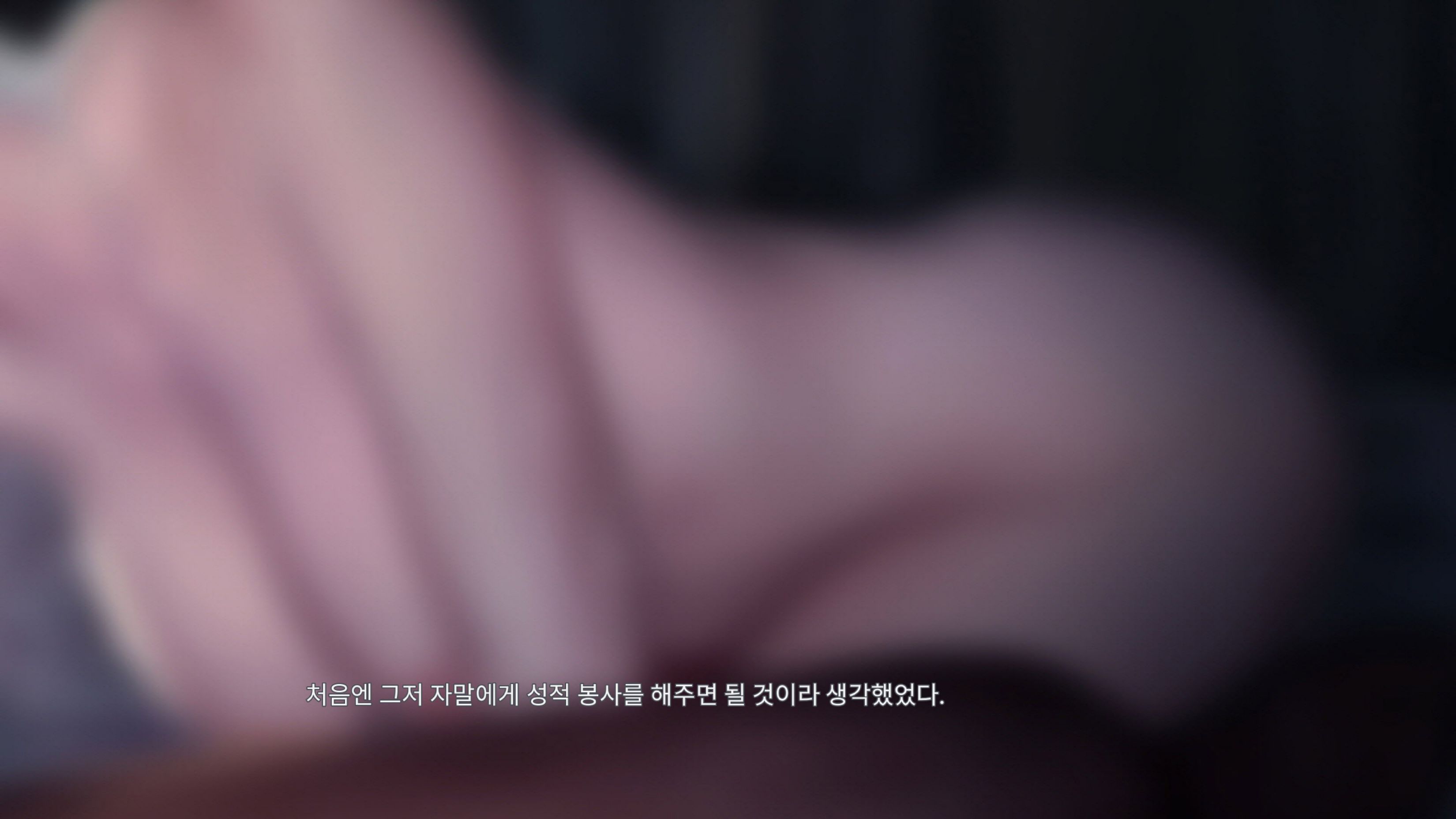 LeagueNTR (League Of Legends) [Firolian] 7.1.2 . LeagueNTR - Ashe - The Warmother Part II - Korean - (League Of Legends) [Firolian] – page 110