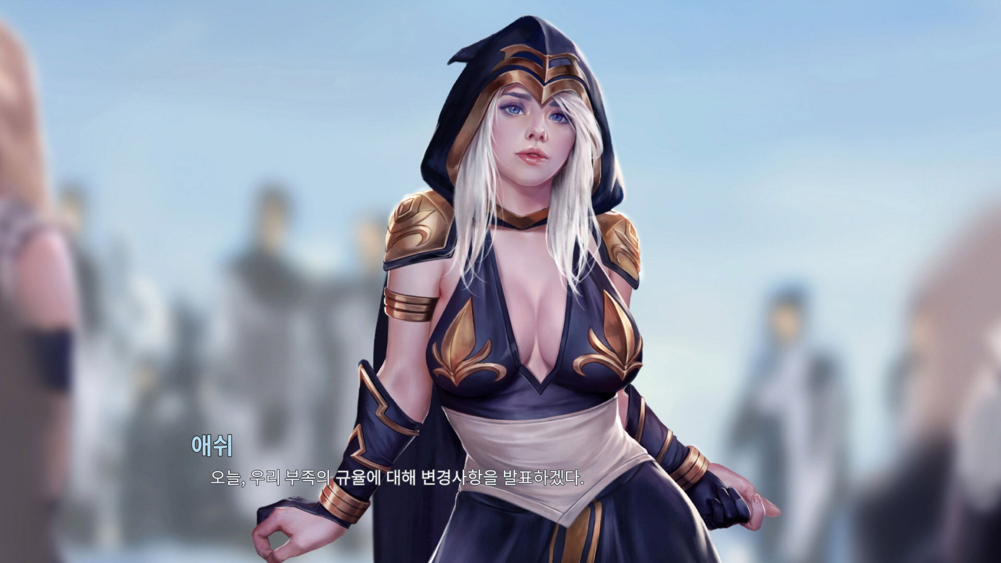 LeagueNTR (League Of Legends) [Firolian] 7.1.2 . LeagueNTR - Ashe - The Warmother Part II - Korean - (League Of Legends) [Firolian] – page 150