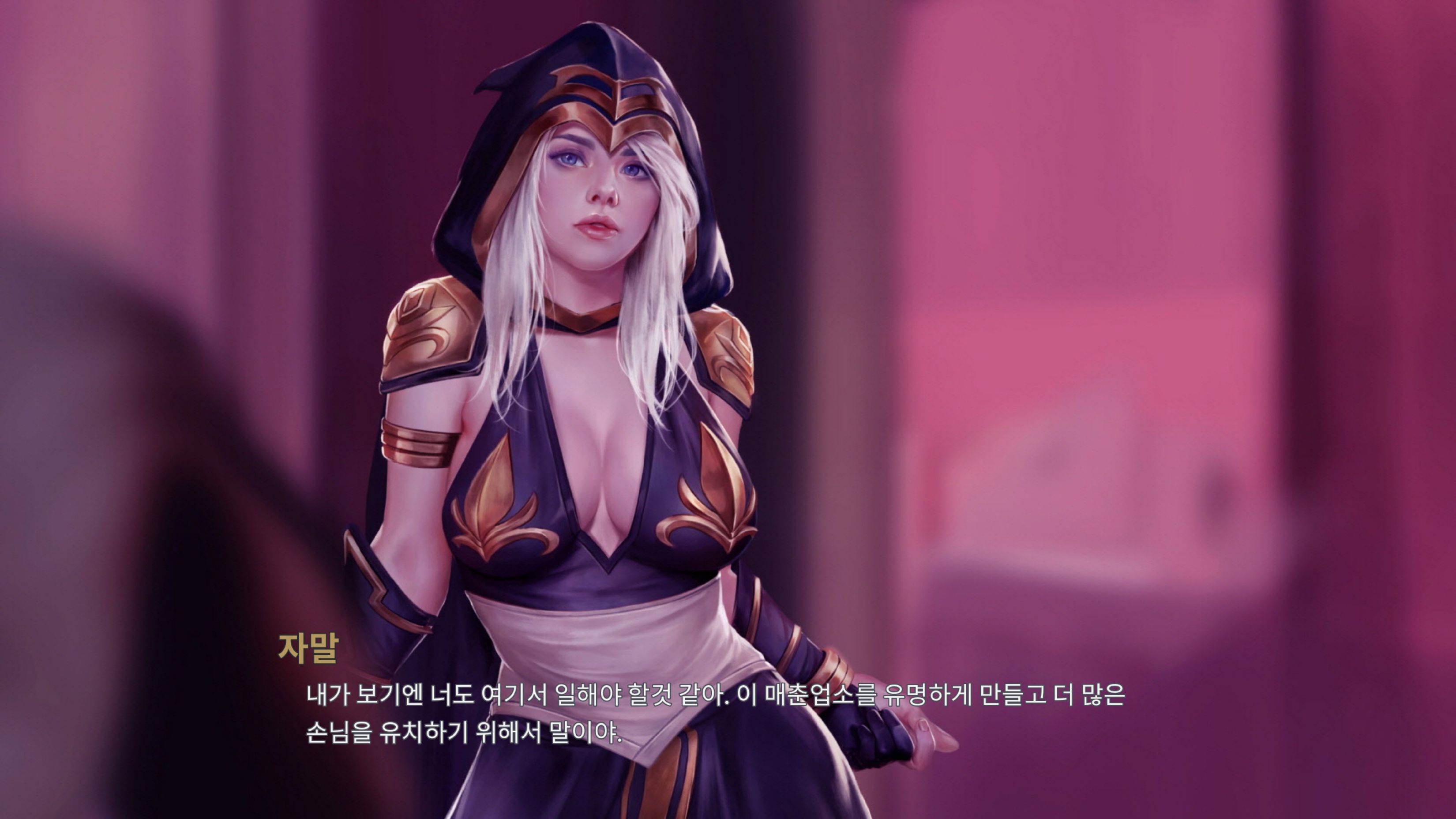 LeagueNTR (League Of Legends) [Firolian] 7.1.2 . LeagueNTR - Ashe - The Warmother Part II - Korean - (League Of Legends) [Firolian] – page 165