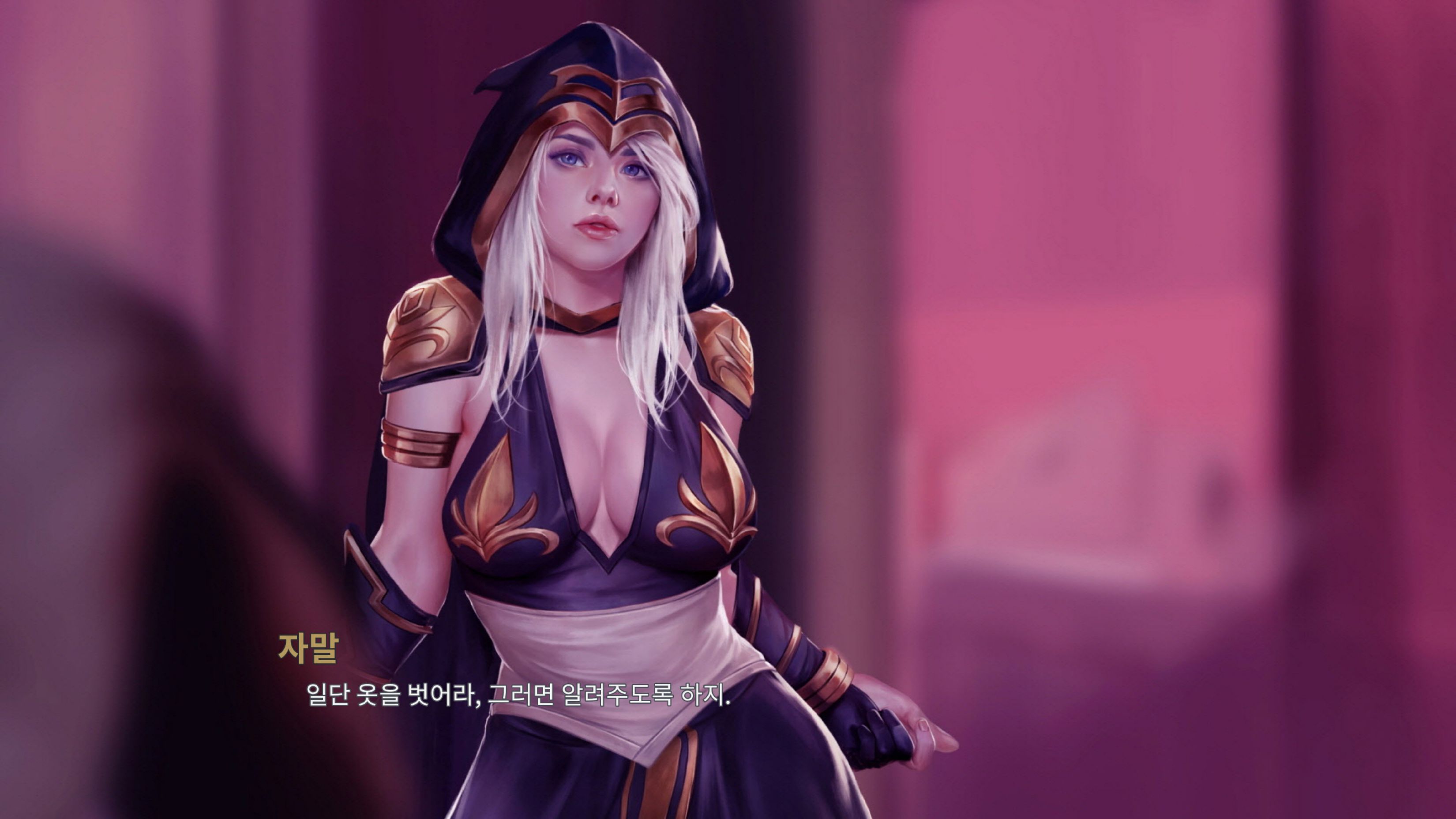 LeagueNTR (League Of Legends) [Firolian] 7.1.2 . LeagueNTR - Ashe - The Warmother Part II - Korean - (League Of Legends) [Firolian] – page 167
